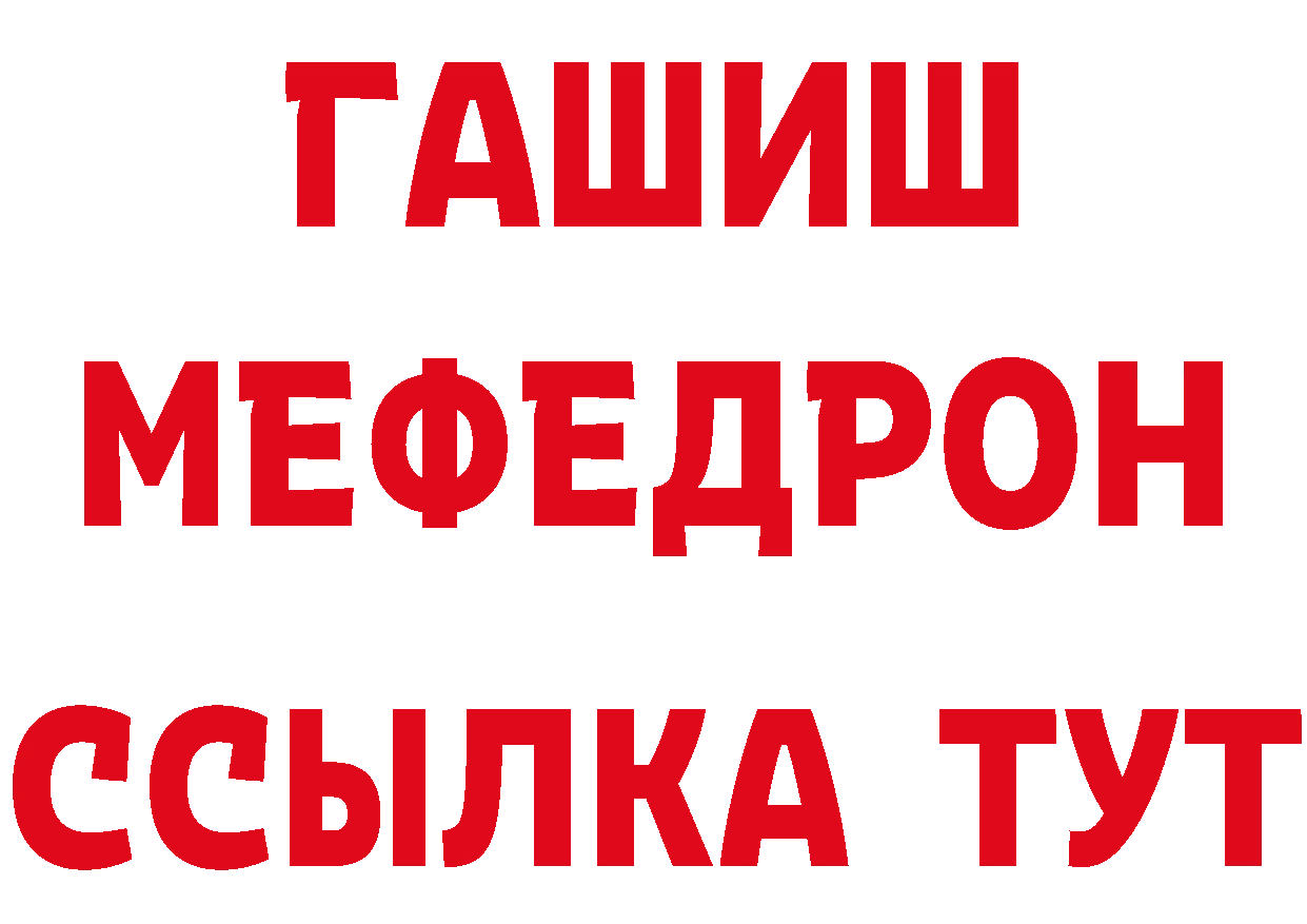 МЕФ кристаллы как войти это гидра Губкинский