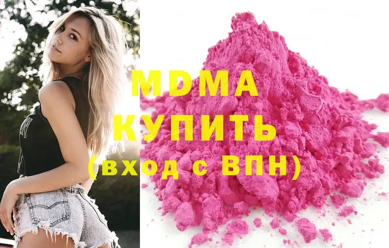 МДМА crystal  Губкинский 